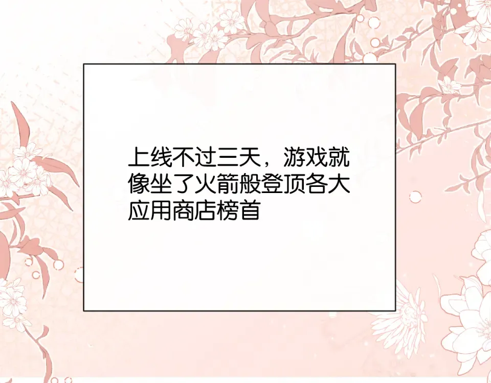 第36话 救场 第68页
