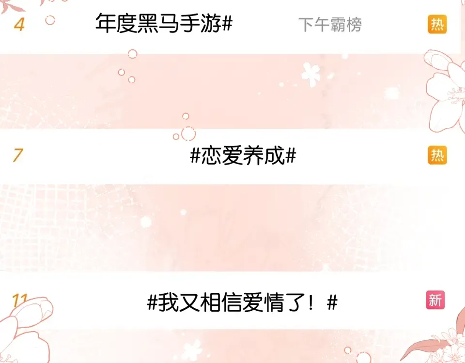 第36话 救场 第69页
