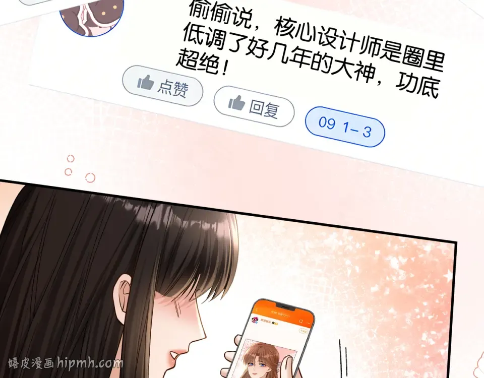 第36话 救场 第72页
