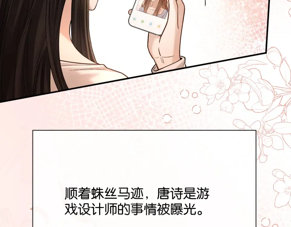 第36话 救场 第73页