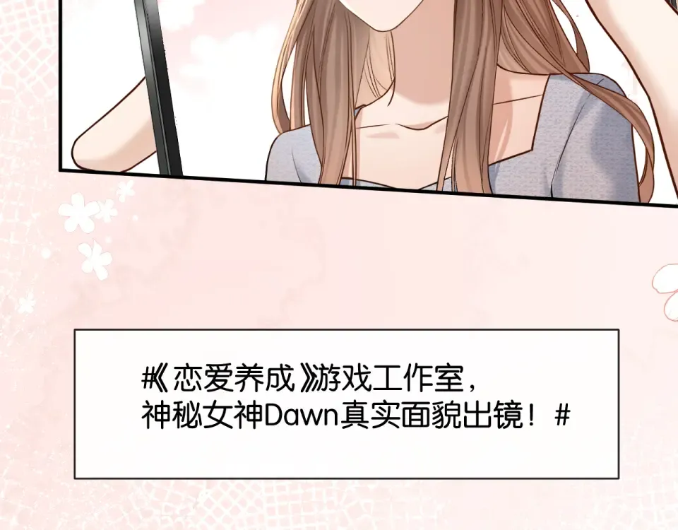 第36话 救场 第75页