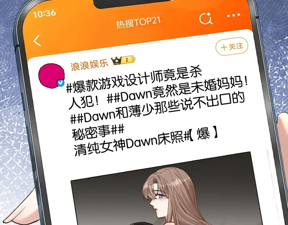 第36话 救场 第82页