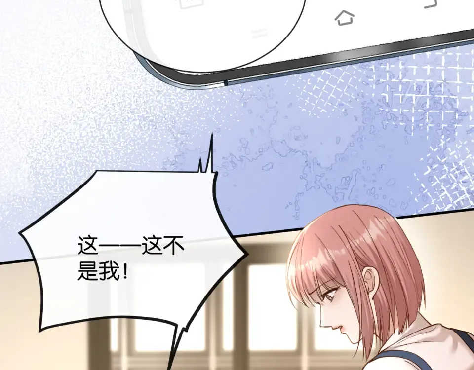 第36话 救场 第84页