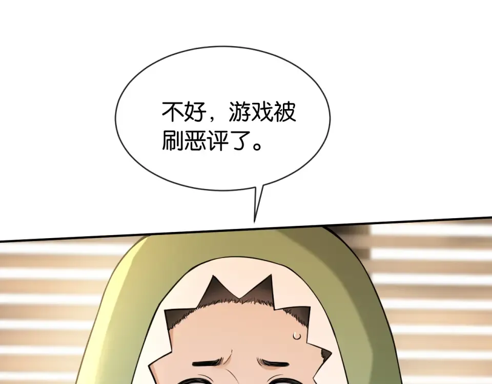 第36话 救场 第87页