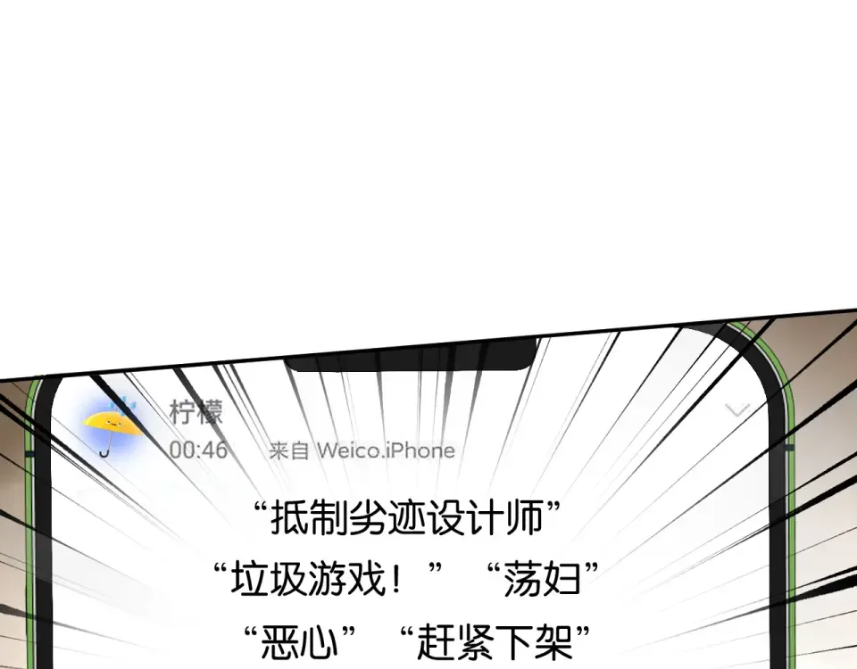 第36话 救场 第89页