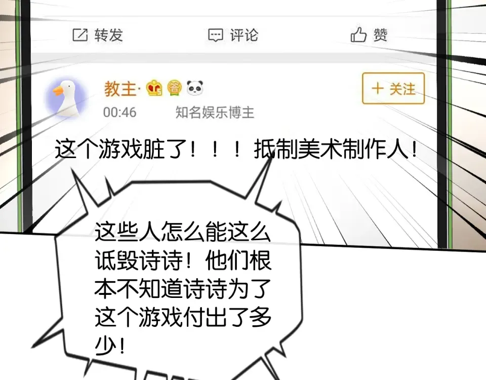 第36话 救场 第90页