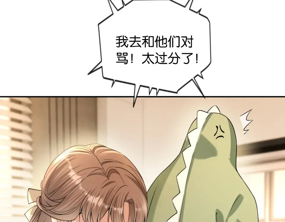 第36话 救场 第93页