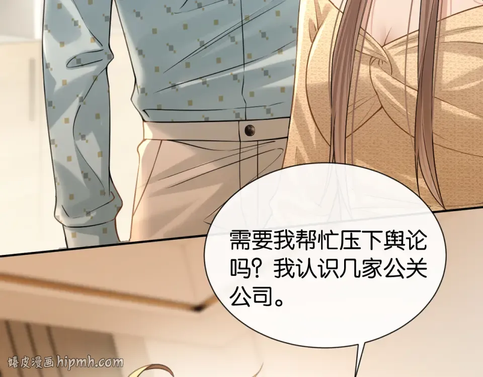 第36话 救场 第96页