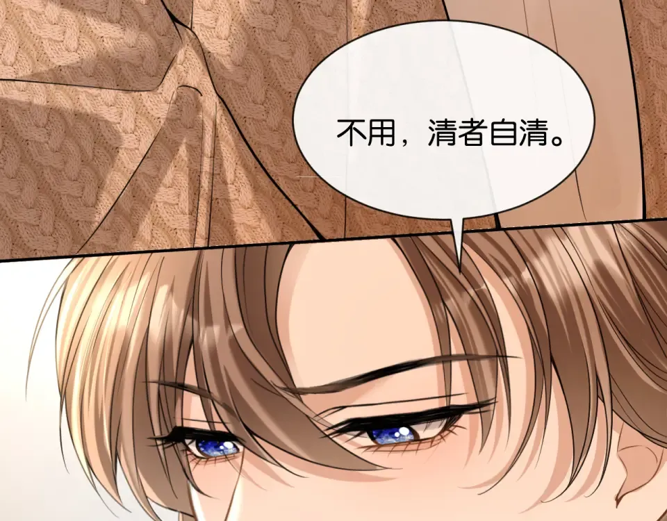 第36话 救场 第99页