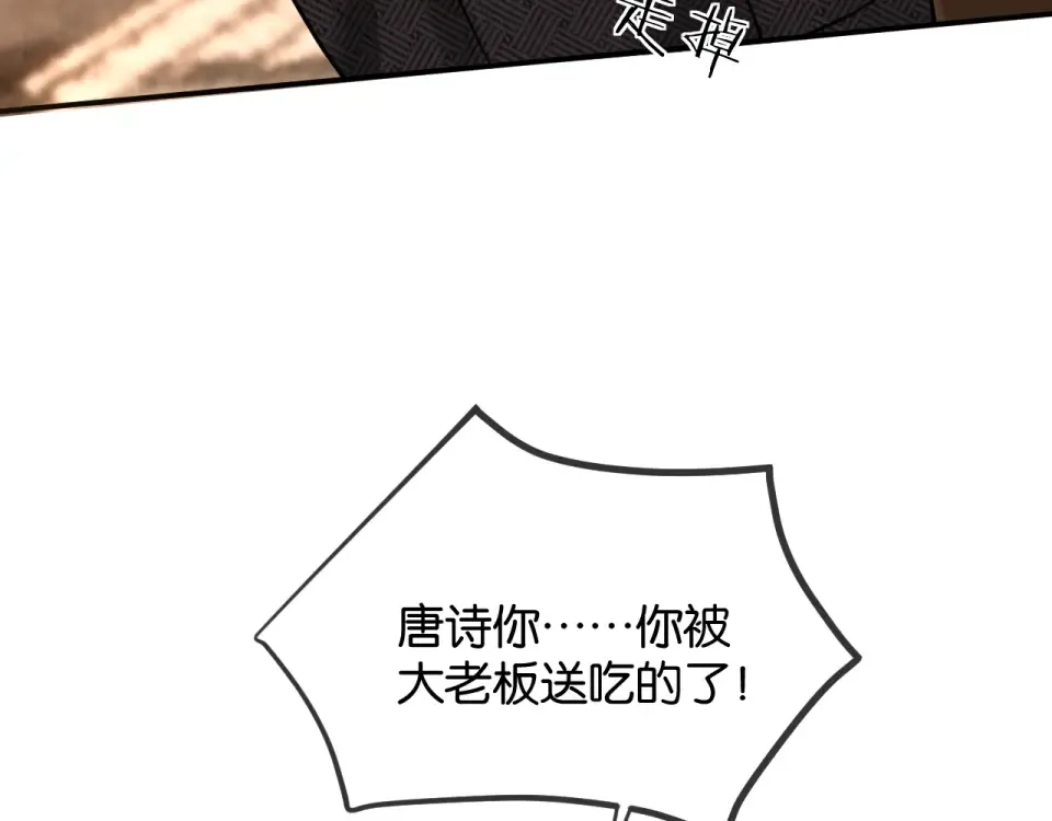 第36话 救场 第10页