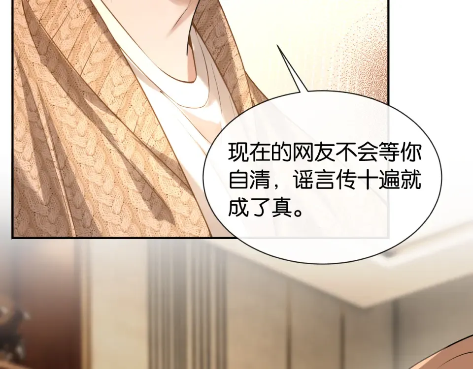 第36话 救场 第102页