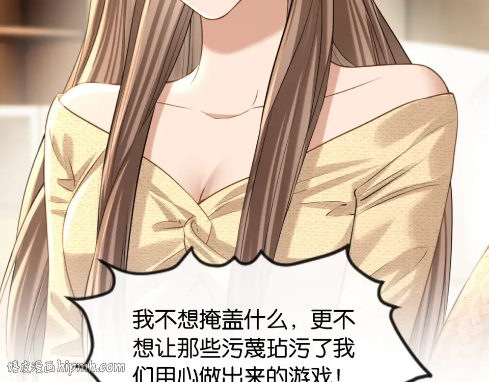 第36话 救场 第104页