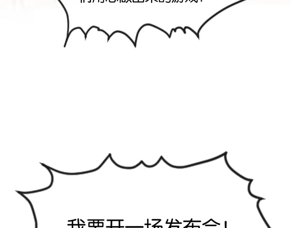 第36话 救场 第105页
