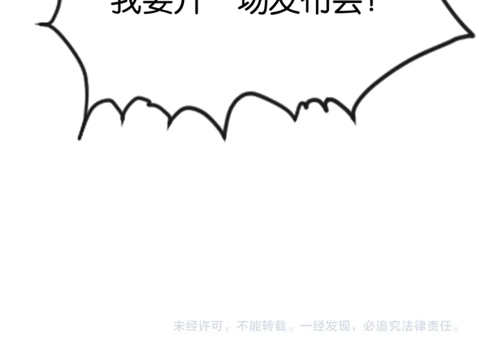 第36话 救场 第106页