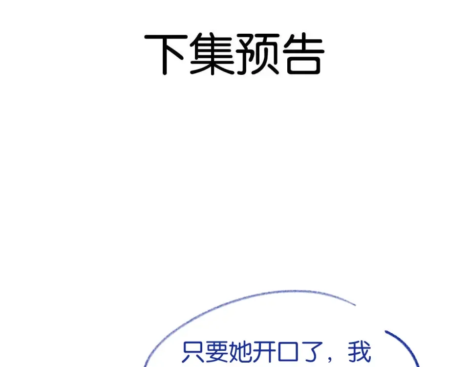 第36话 救场 第108页