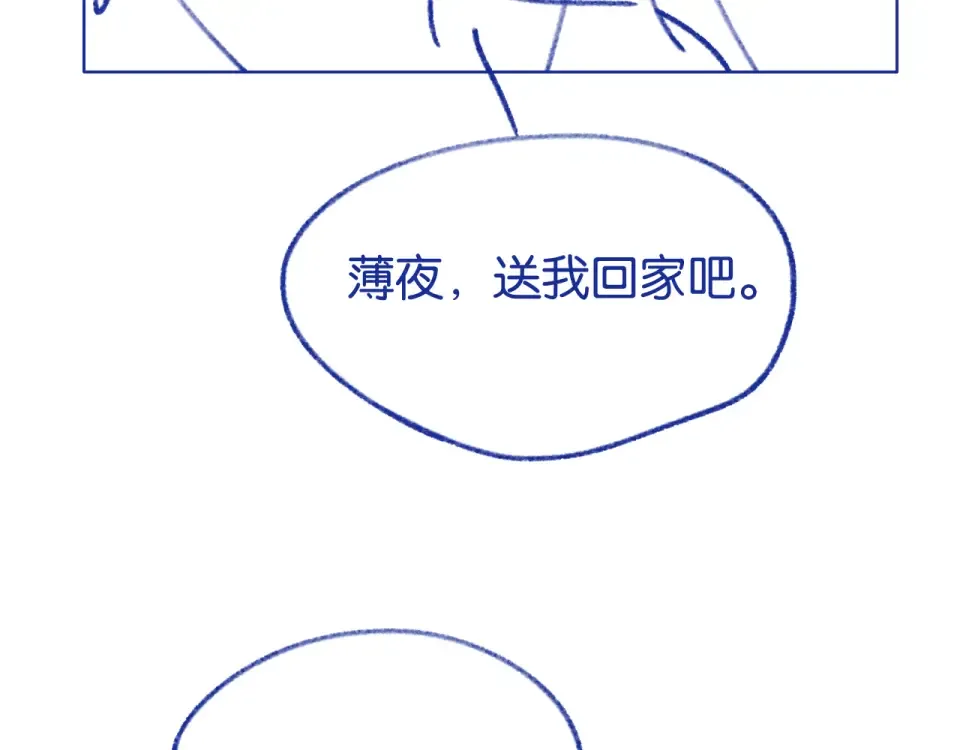 第36话 救场 第110页
