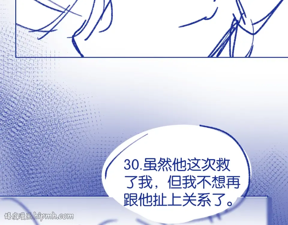第36话 救场 第112页