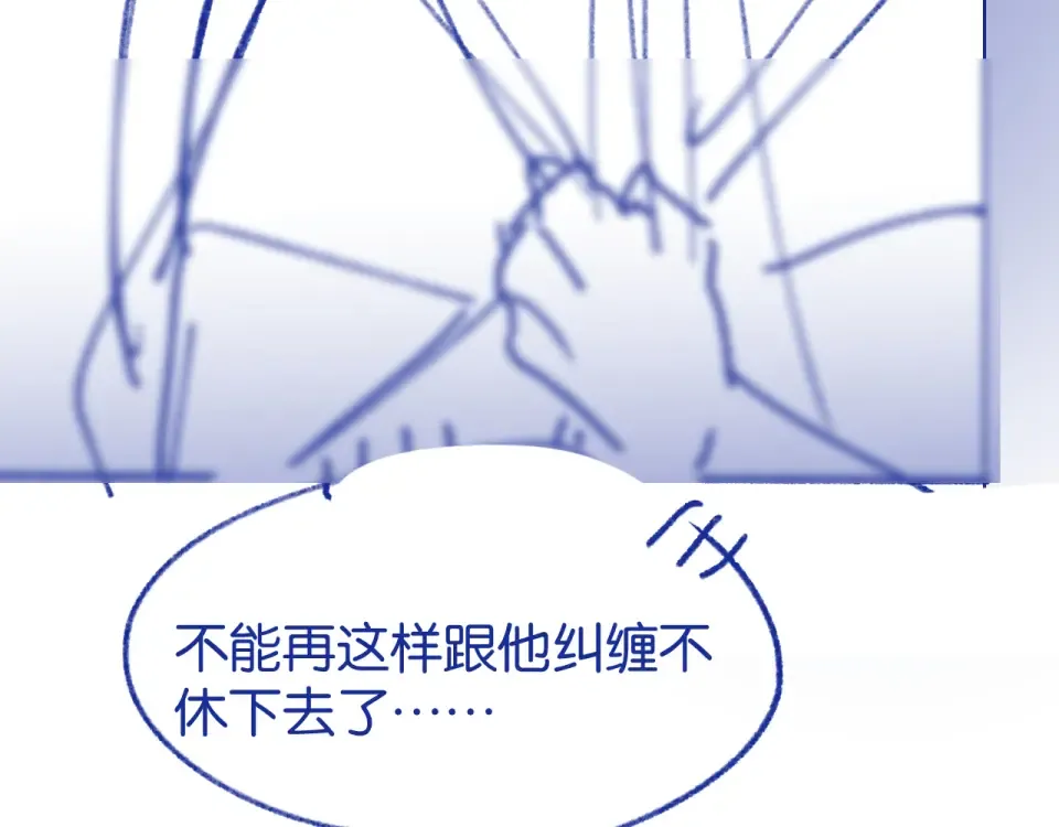 第36话 救场 第114页