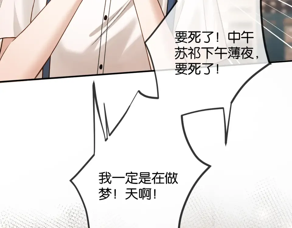 第36话 救场 第13页