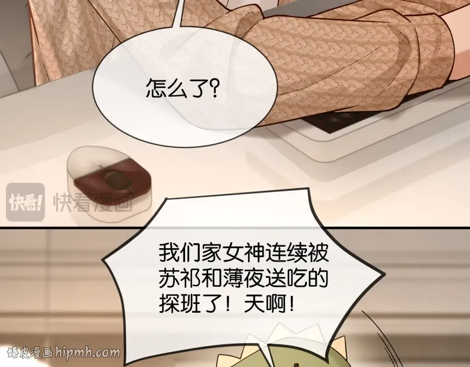 第36话 救场 第16页