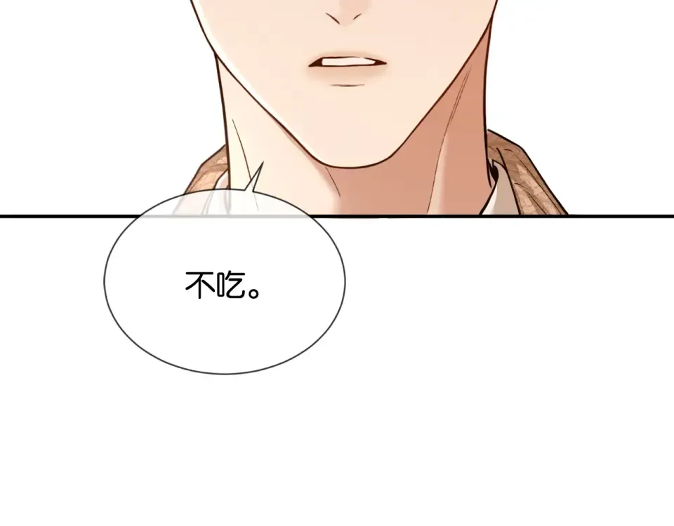 第36话 救场 第25页