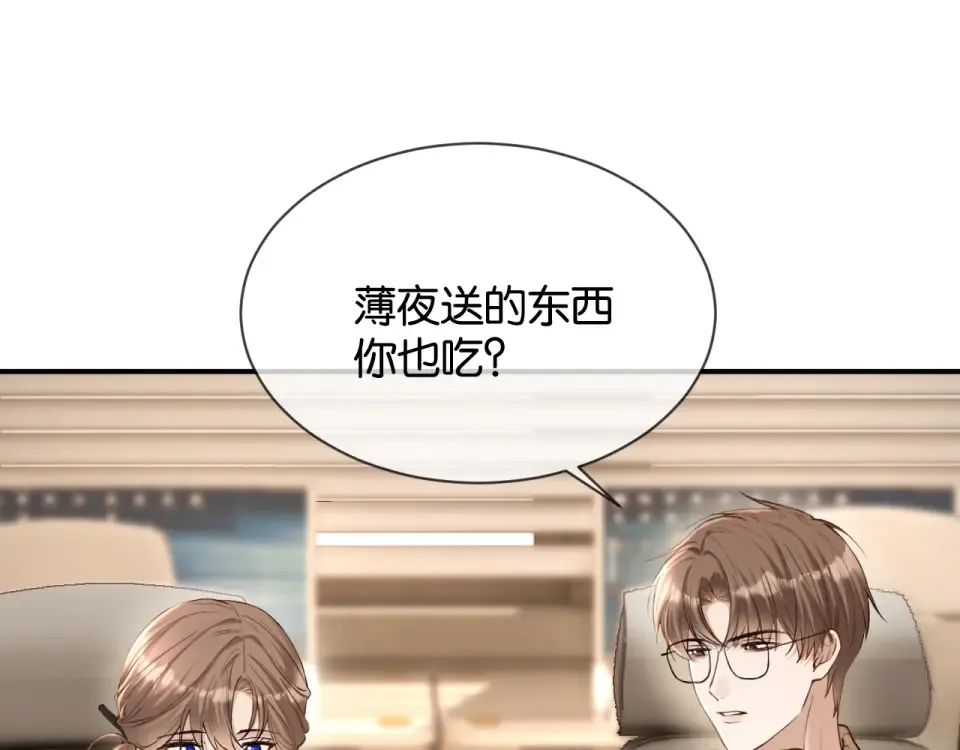 第36话 救场 第26页