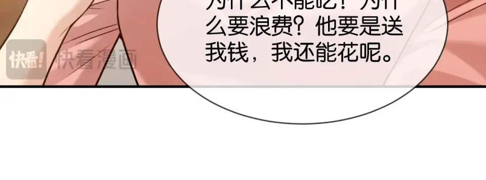 第36话 救场 第30页