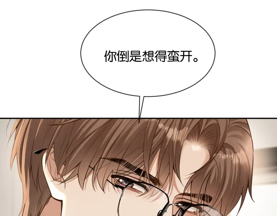 第36话 救场 第31页