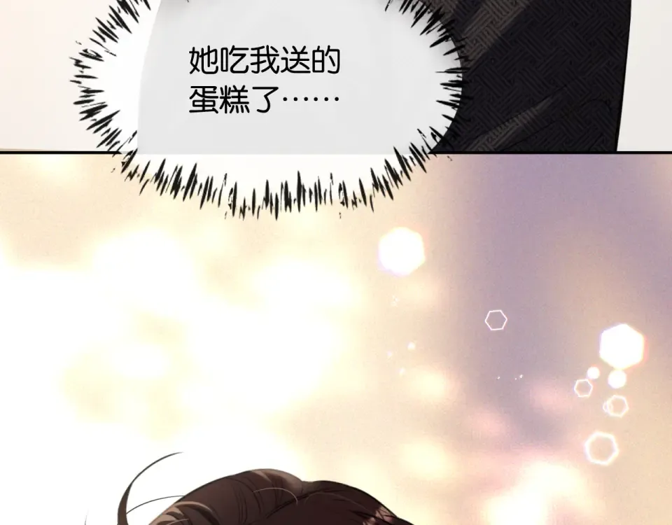 第36话 救场 第36页