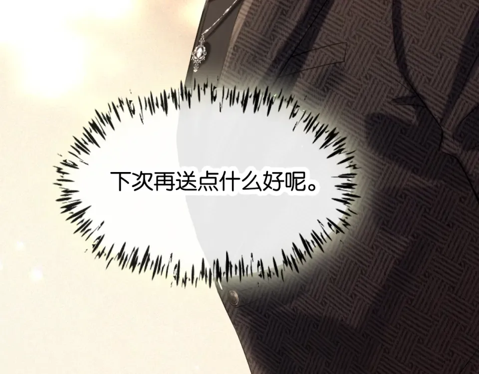 第36话 救场 第38页