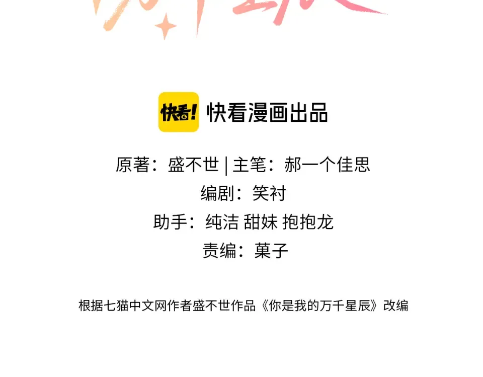 第37话 神秘的纹身 第3页