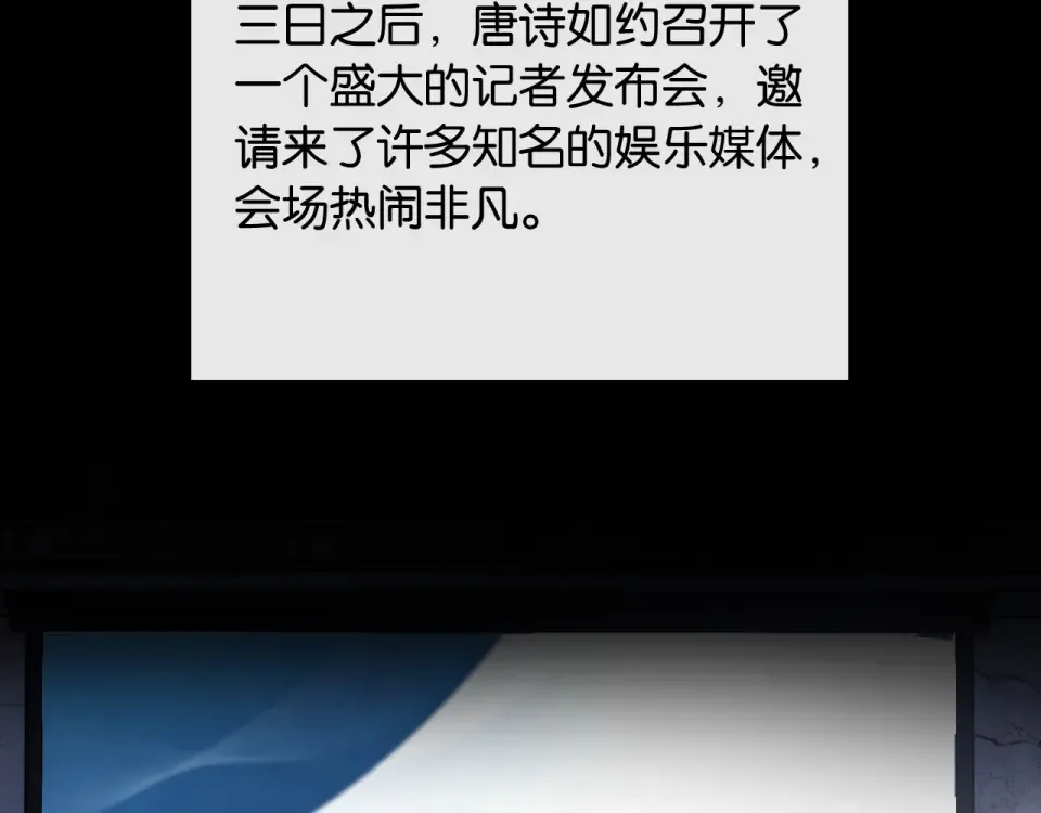 第37话 神秘的纹身 第5页