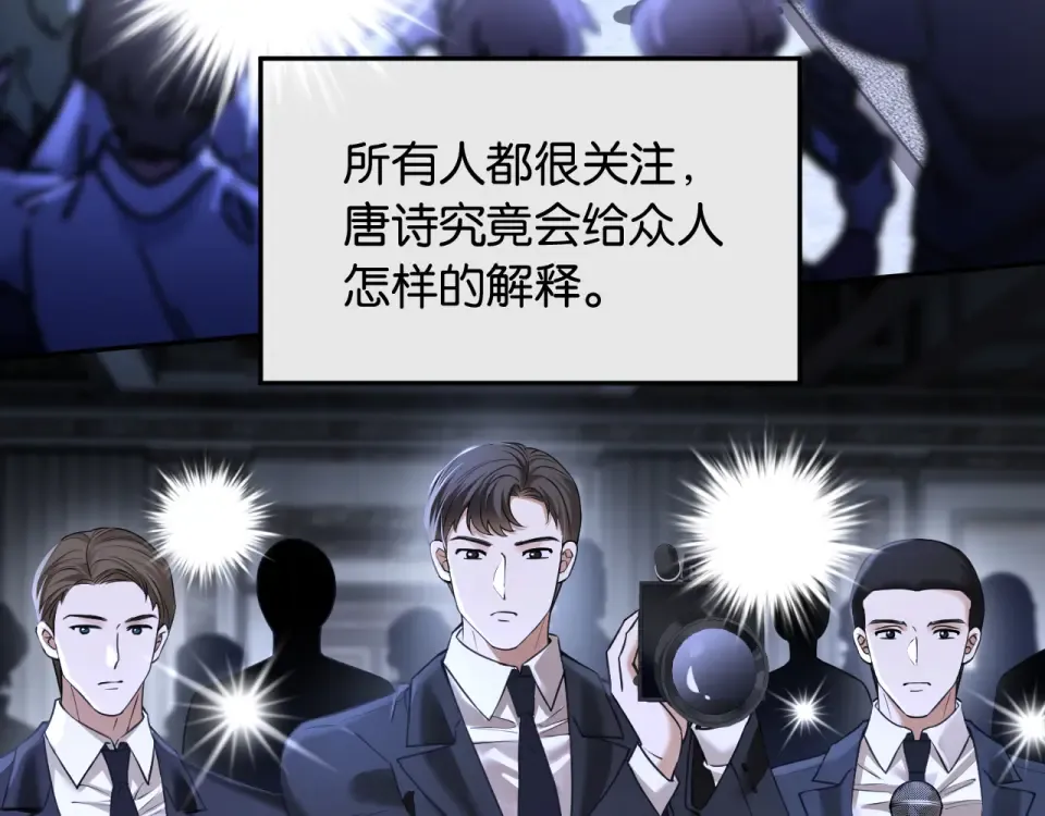 第37话 神秘的纹身 第7页