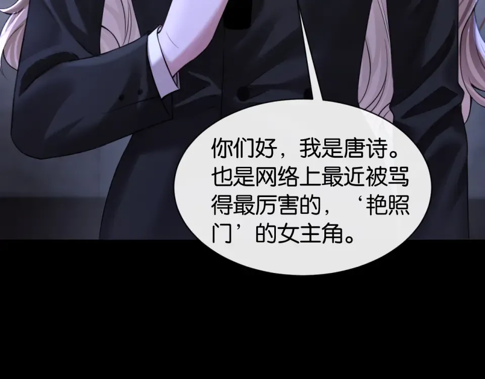 第37话 神秘的纹身 第12页