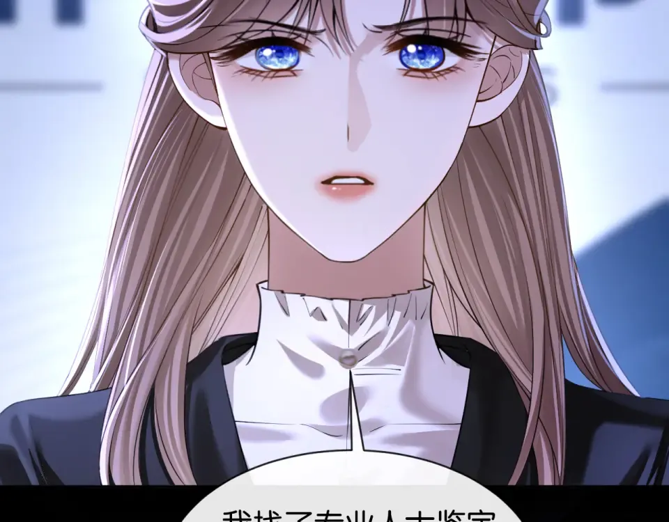 第37话 神秘的纹身 第15页