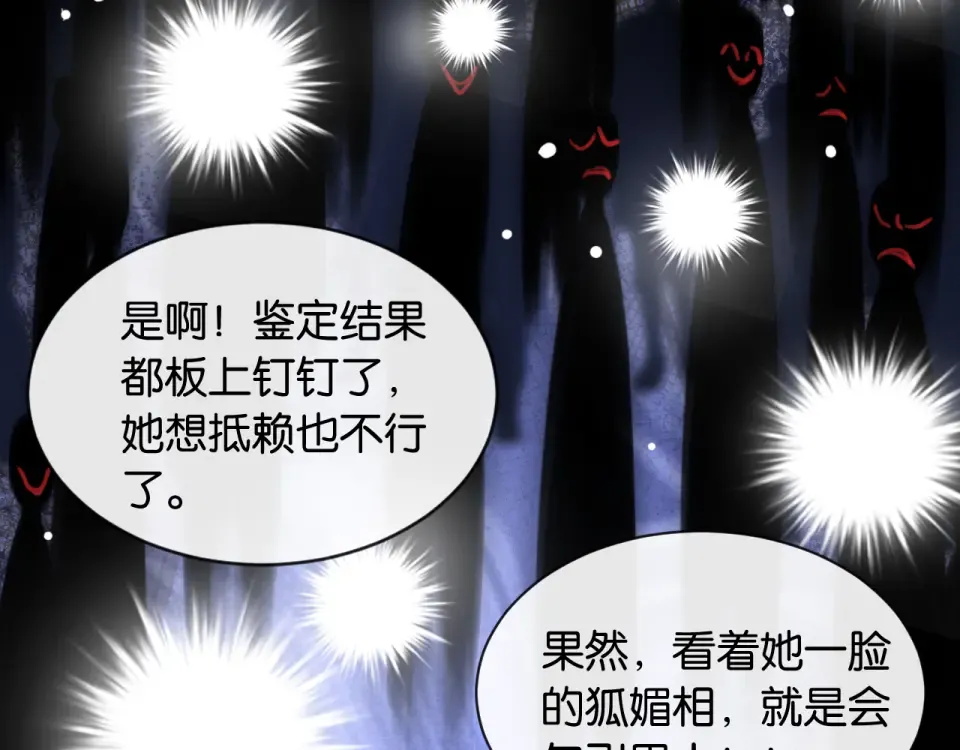 第37话 神秘的纹身 第17页