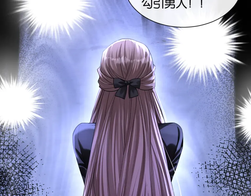第37话 神秘的纹身 第18页