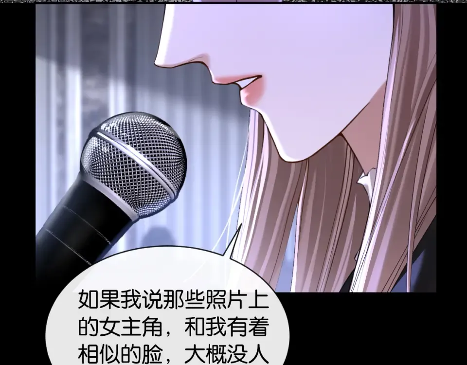 第37话 神秘的纹身 第20页