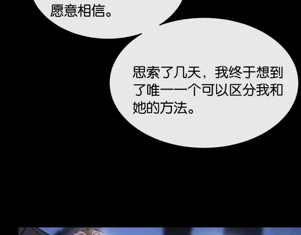 第37话 神秘的纹身 第21页