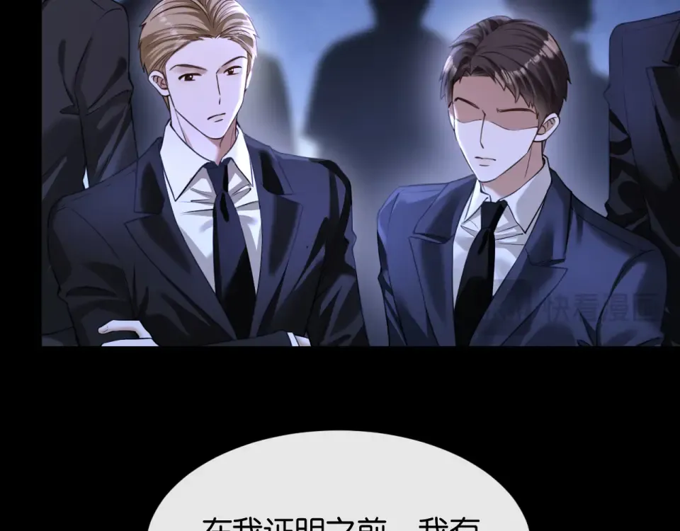 第37话 神秘的纹身 第22页