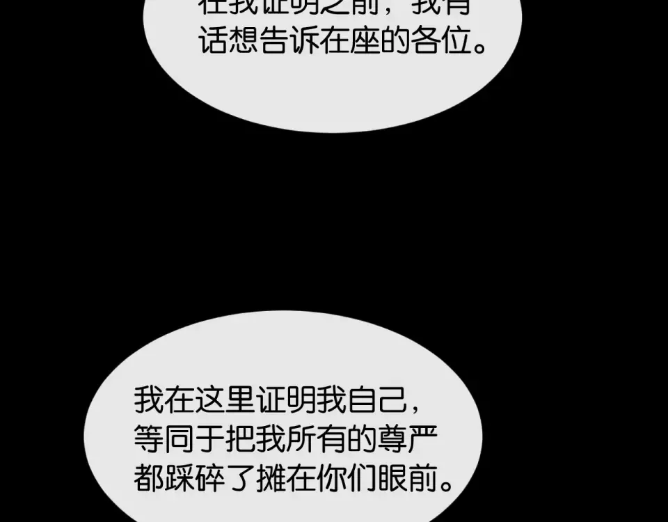 第37话 神秘的纹身 第23页