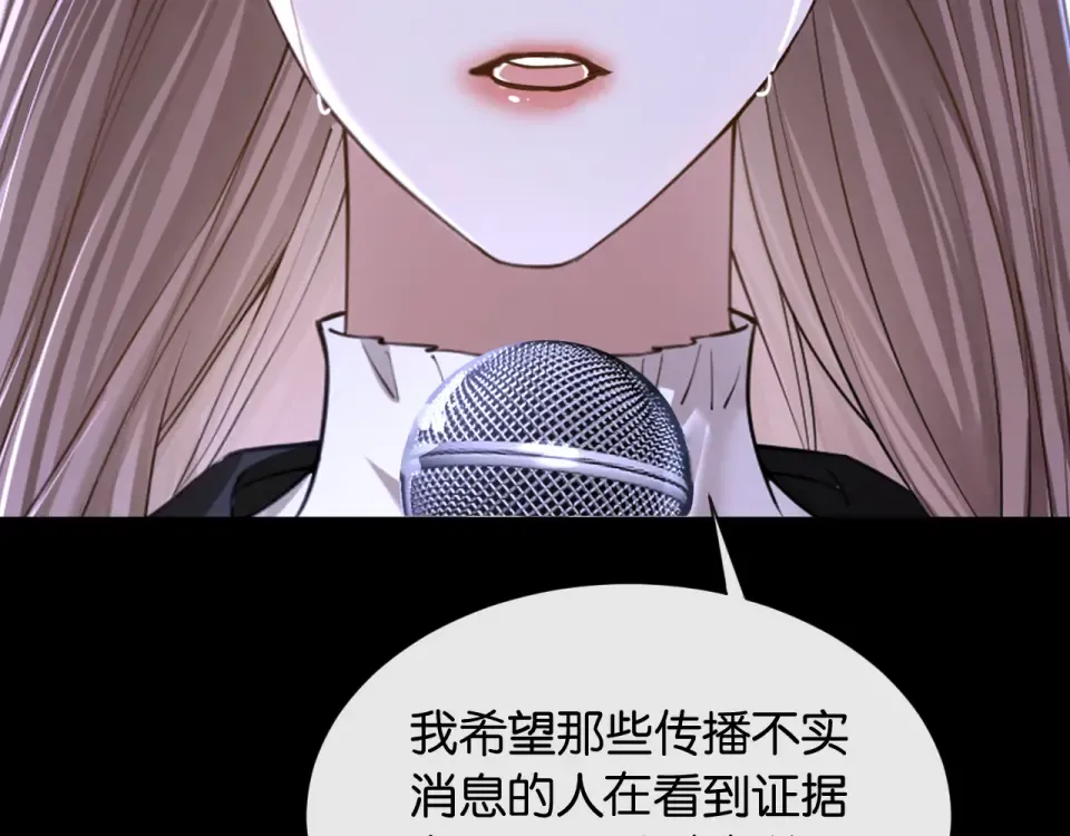 第37话 神秘的纹身 第25页
