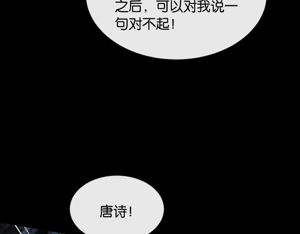 第37话 神秘的纹身 第26页