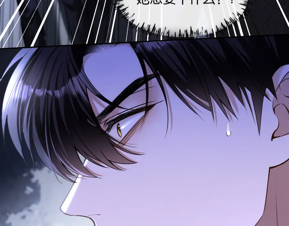 第37话 神秘的纹身 第29页