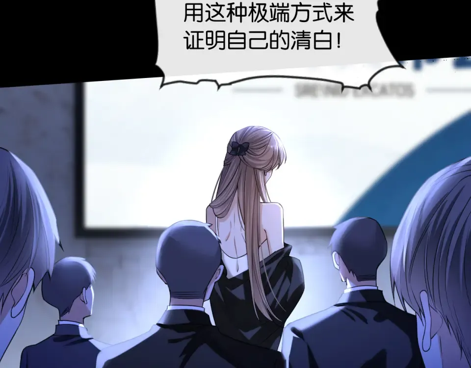 第37话 神秘的纹身 第46页