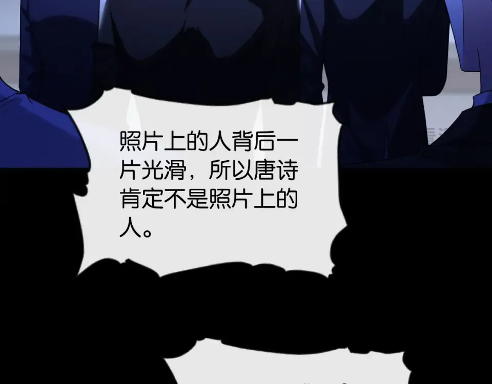 第37话 神秘的纹身 第47页