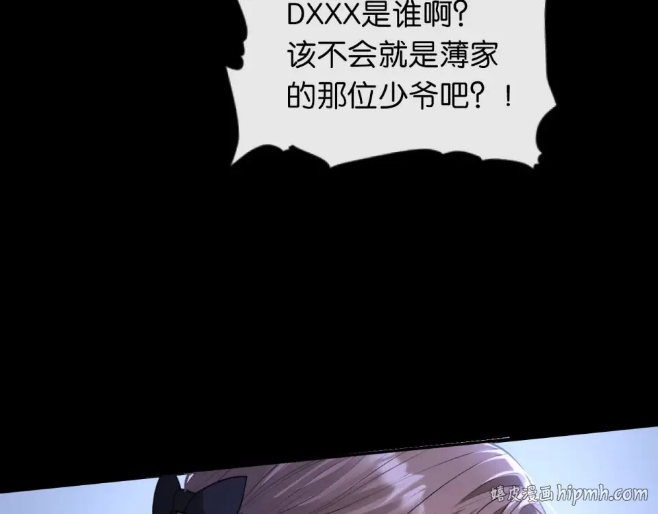 第37话 神秘的纹身 第48页