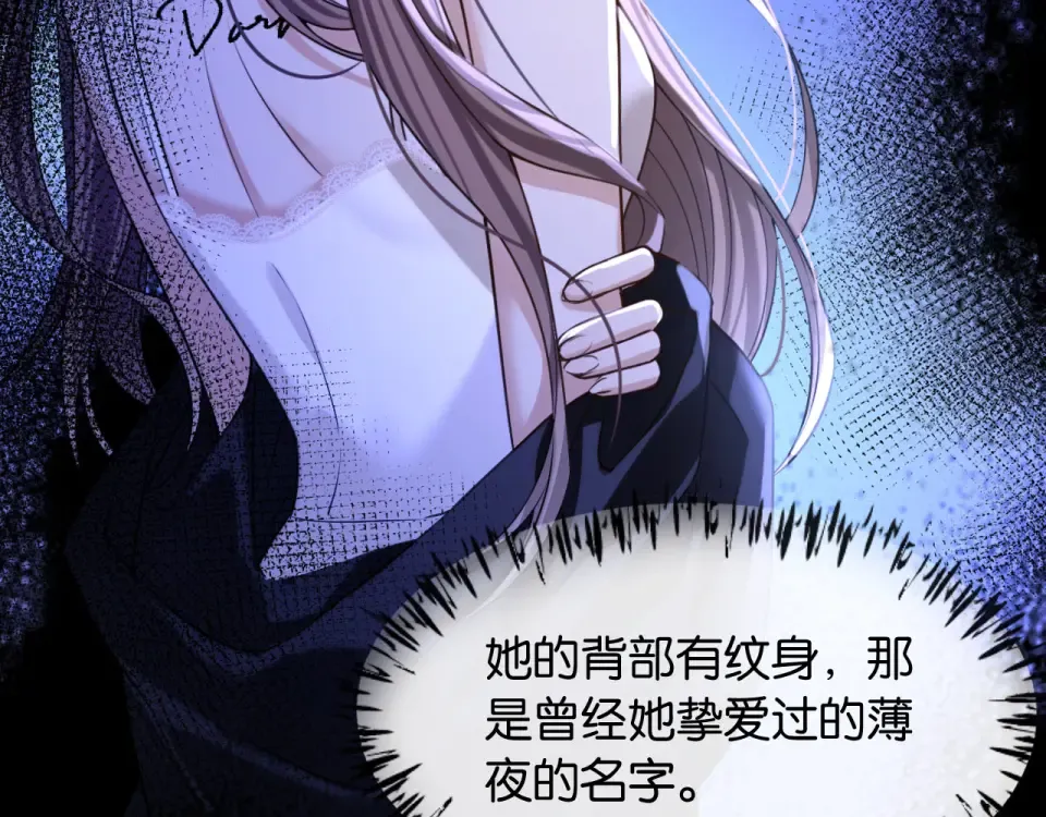第37话 神秘的纹身 第52页