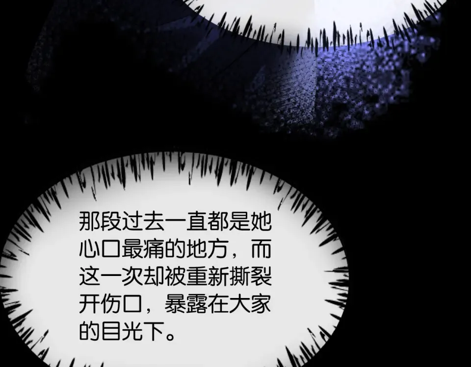 第37话 神秘的纹身 第53页