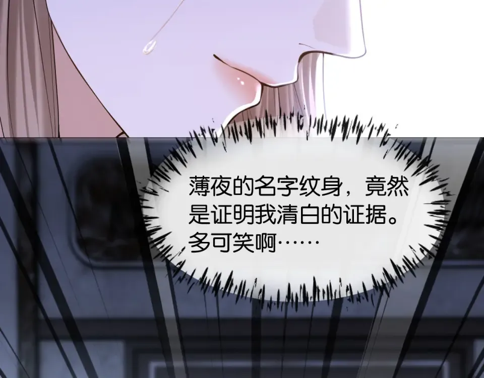 第37话 神秘的纹身 第55页